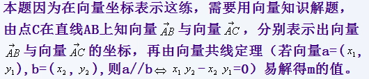 6.9-数学-向量
