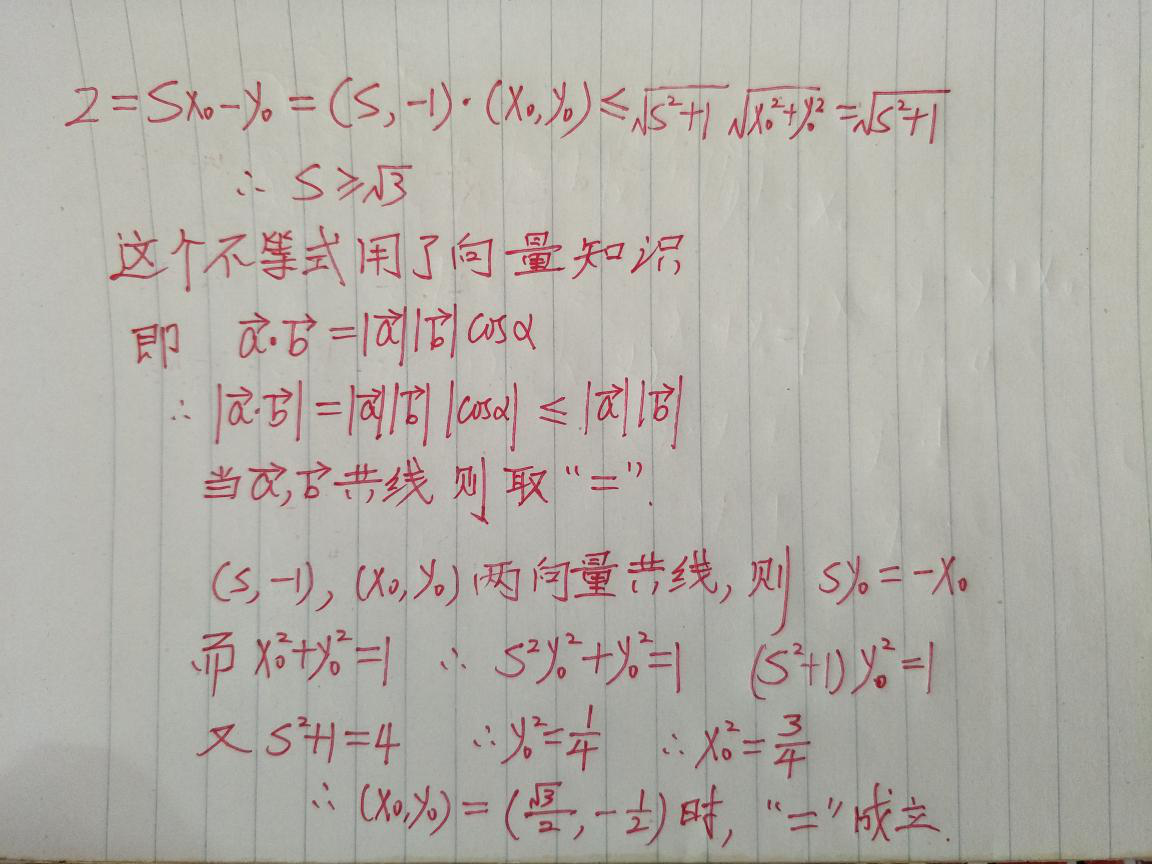 6.9-数学-取等