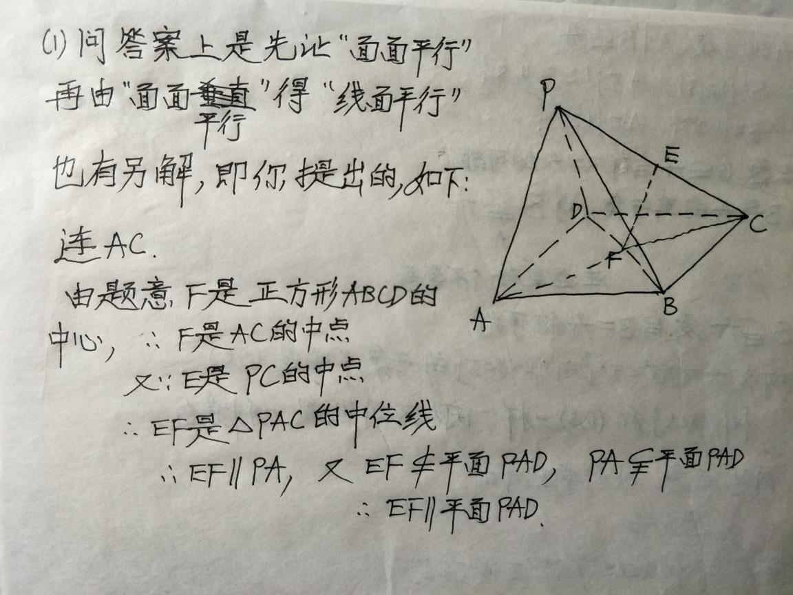 6.14-数学-立体几何