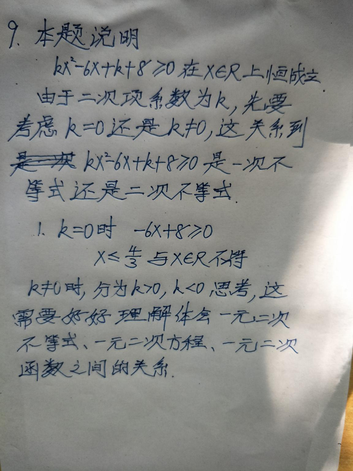 6.17-数学-函数恒成立问题