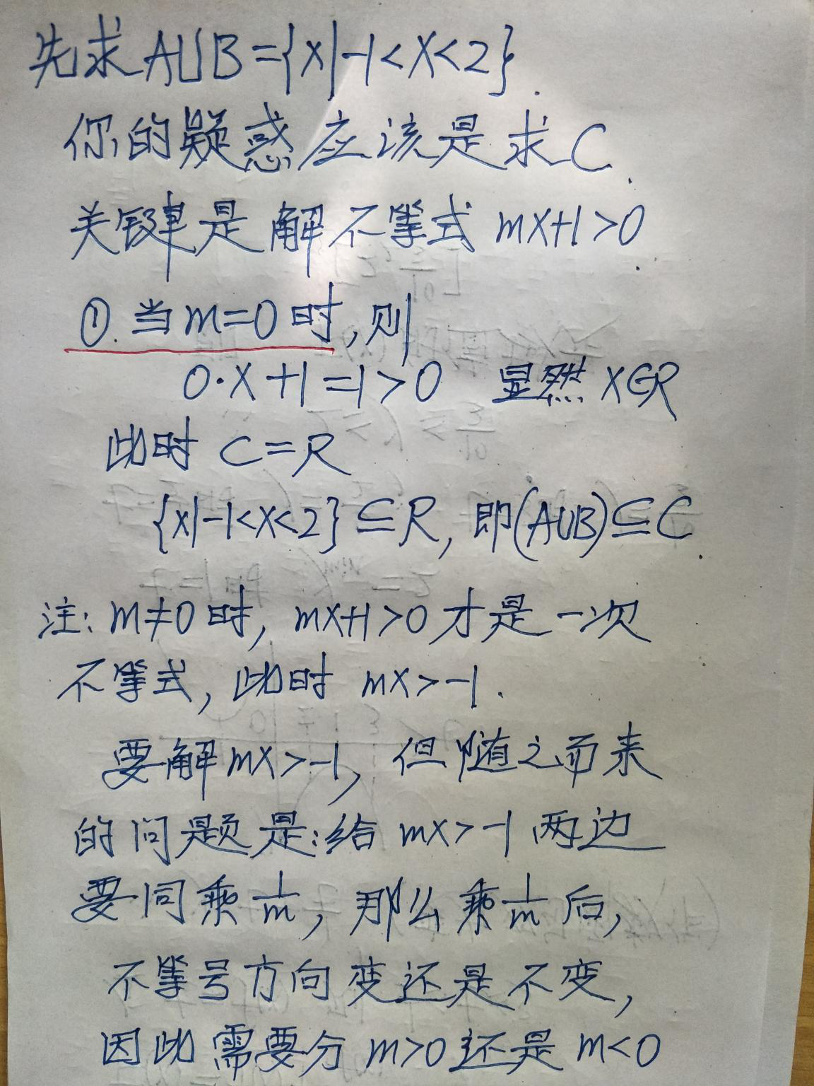 6.16-数学-解不等式