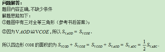 7.4-数学-条件缺少问题