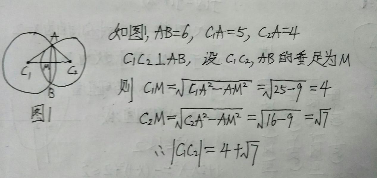 7.6-数学-两相交圆公共弦和圆心距