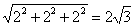 7.6-数学-多面体棱长