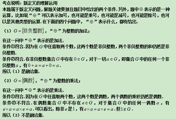 7.10-数学-新定义问题