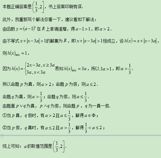 7.11-数学-命题的真假