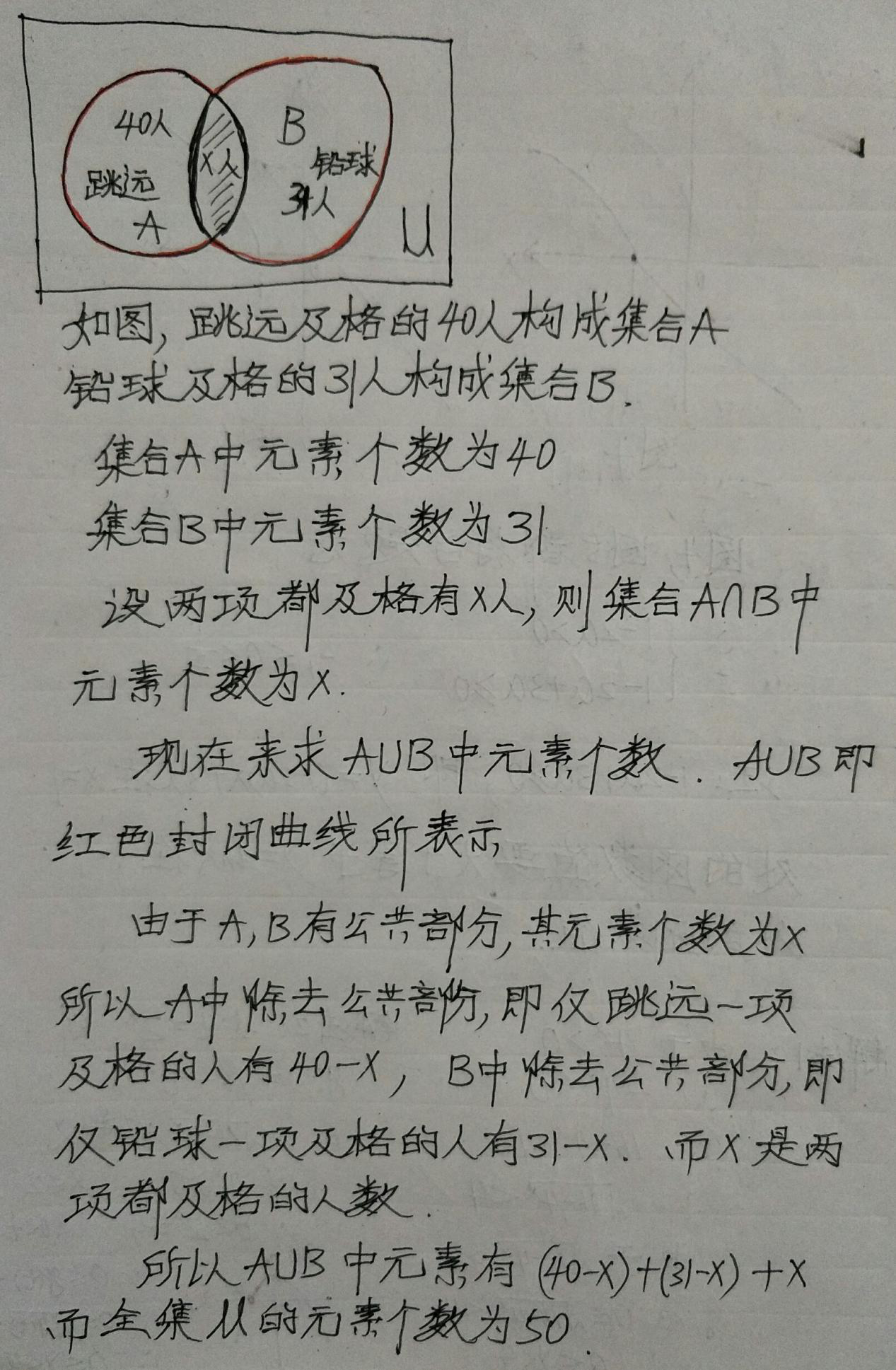 7.10-数学-涉及集合运算的应用问题