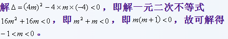 7.14-数学-一元二次不等式