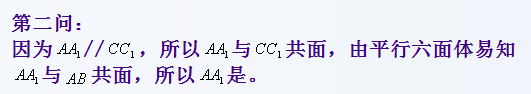 7.14-数学-棱长