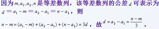 7.17-数学-等差数列