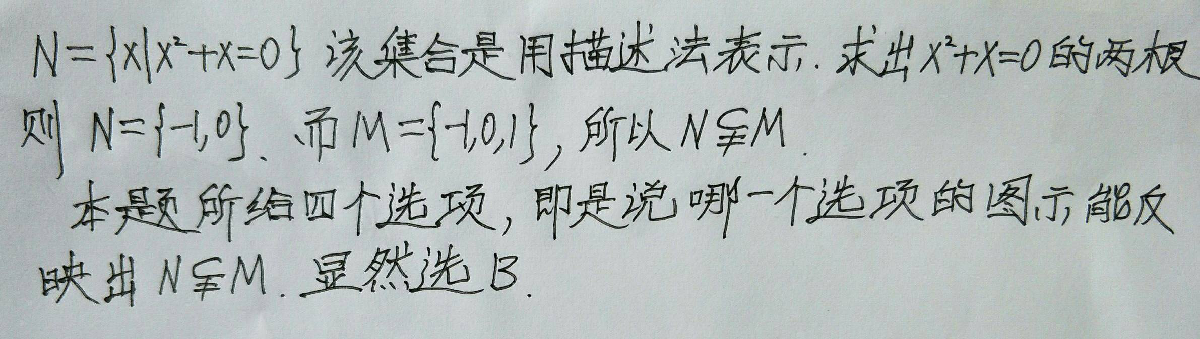 7.16-数学-集合运算与韦恩图