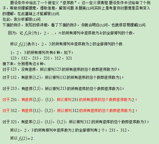 7.15-数学-新定义问题