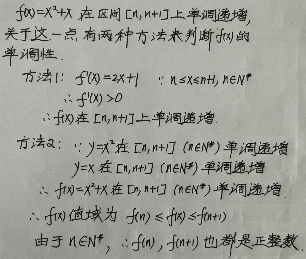 7.15-数学-函数值域问题