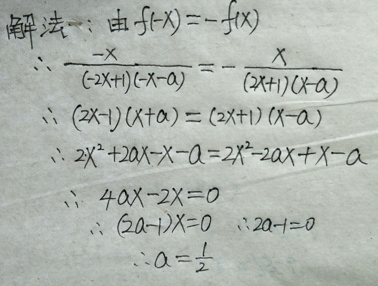 7.18-数学-函数的奇偶性