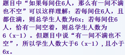 7.19-数学-列式