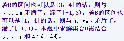 7.19-数学-区间确定