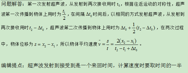 7.22-物理-匀速直线运动