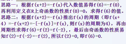 7.22-数学-函数得性质 求解