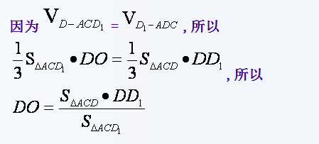 7.2-数学-立体几何