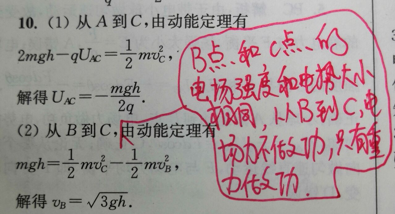 7.20-物理-动能定理