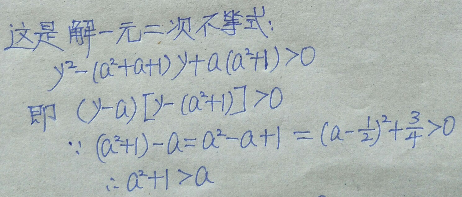 7.20-数学-不等式