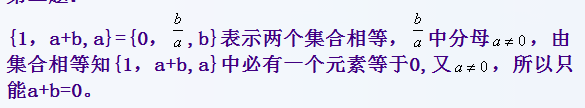 7.23-数学-集合的含义