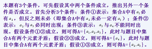 7.23-数学-条件分析