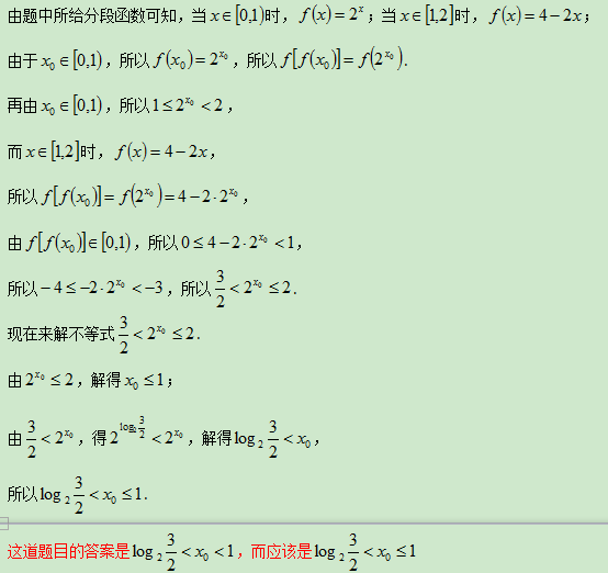 7.21-数学-分段函数