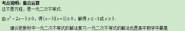 7.23-数学-集合运算