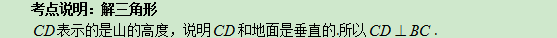 7.22-数学-解三角形