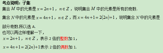 7.22-数学-子集