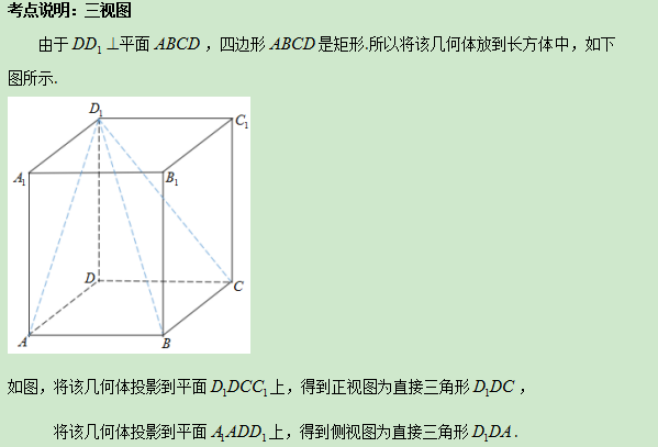 7.24-数学-三视图