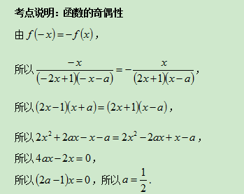 7.26-数学-函数的奇偶性