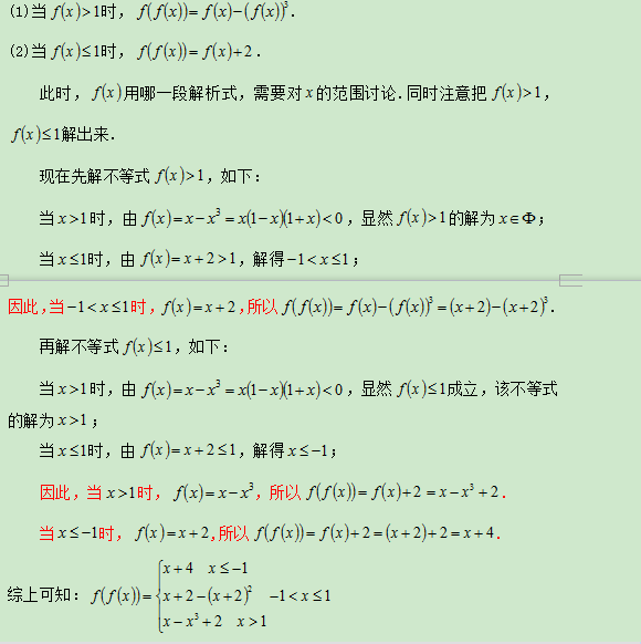 7.29-数学-分段函数的零点