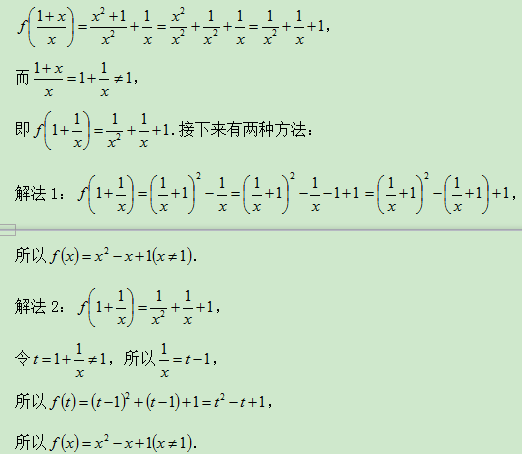 7.28-数学-函数解析式