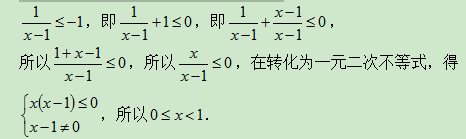 7.28-数学-集合间的关系及解不等式
