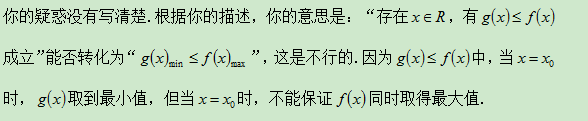 7.28-数学-命题的真假
