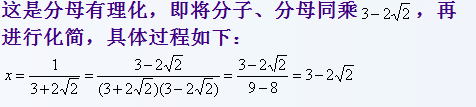 8.1-数学-分母有理化