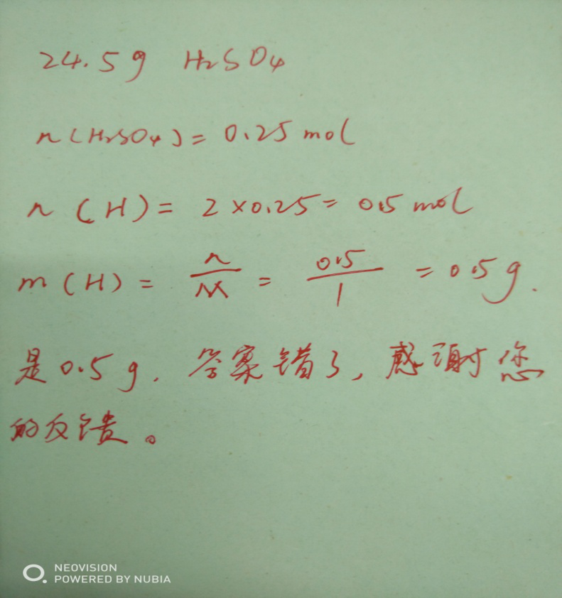 7.26-化学-错误更正