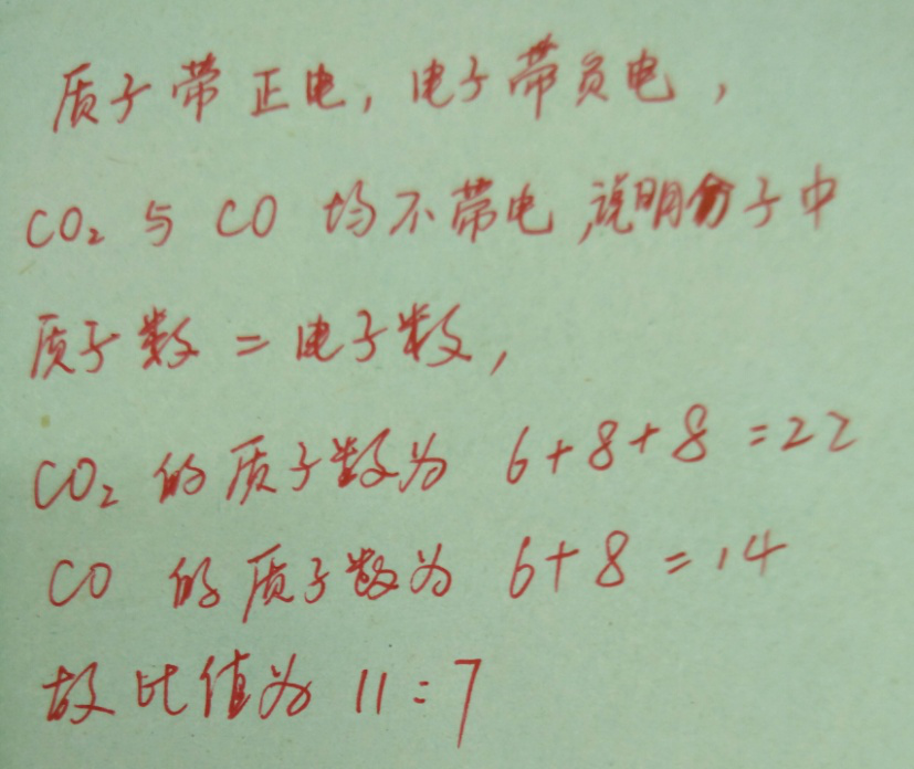 7.27-化学-比值计算