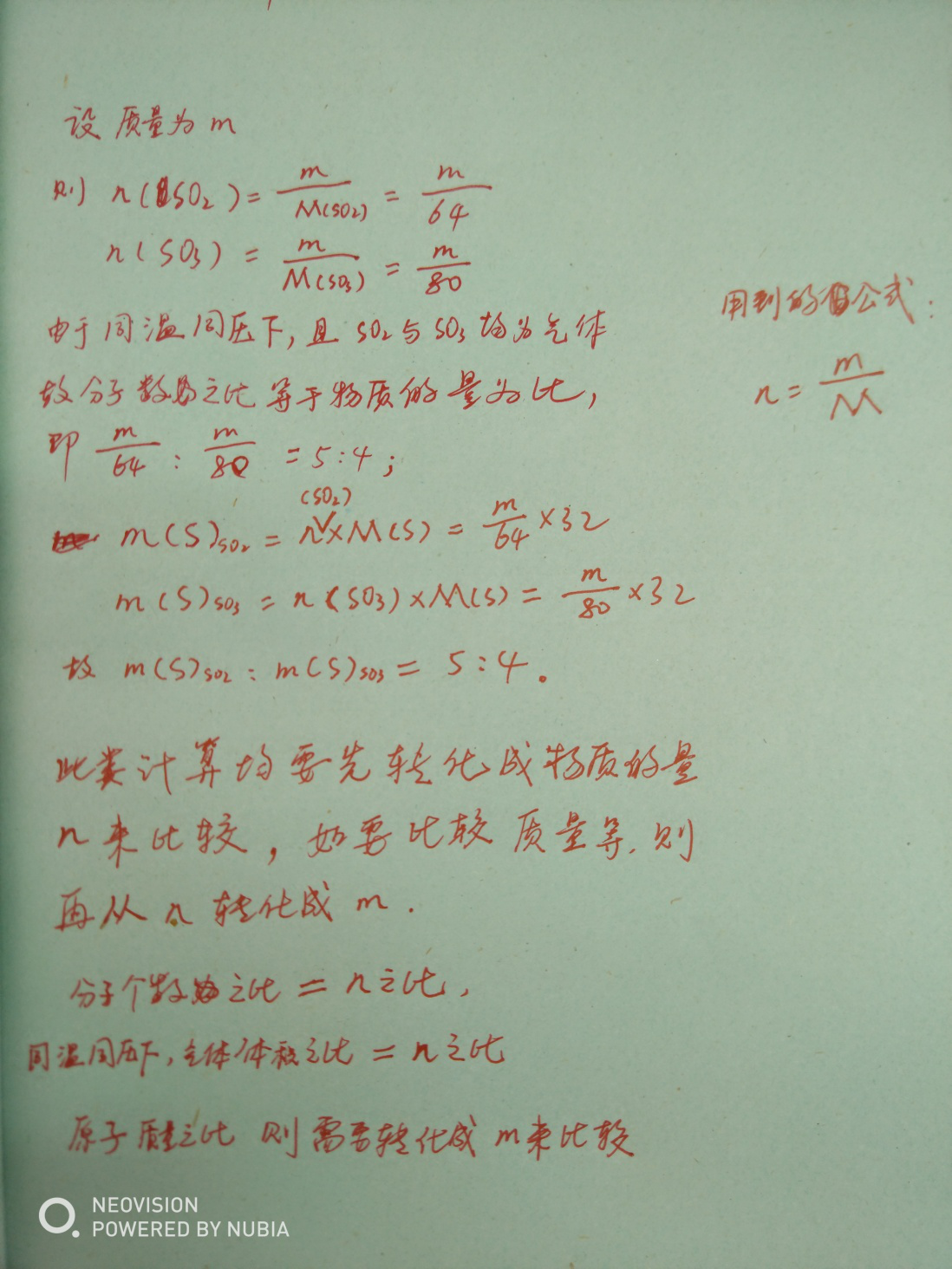 7.29-化学-硫元素质量计算