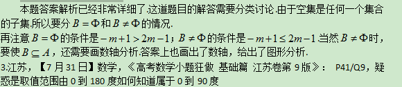 7.31-数学-集合的运算