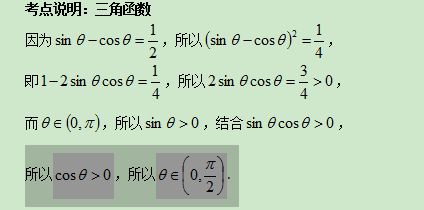 7.31-数学-三角函数