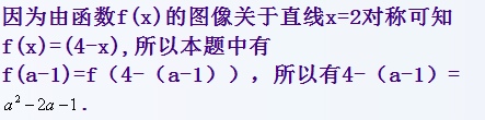 8.3-数学-函数的对称性