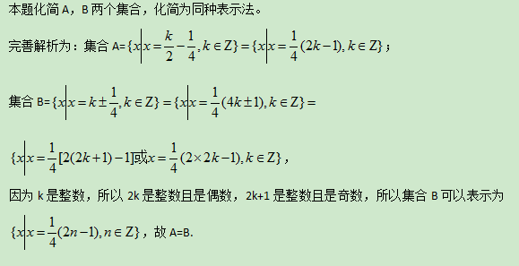 8.1-数学-集合的表示