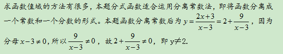 8.1-数学-函数的值域求法