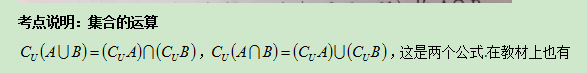 8.5-数学-集合的运算