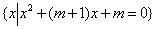 8.1-数学-解析错误