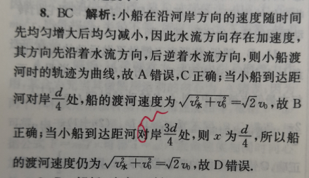 8.5-物理-河岸 