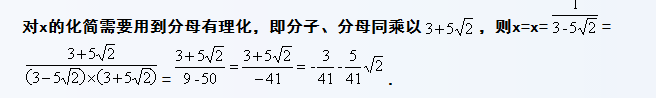 8.9-数学-分母有理化